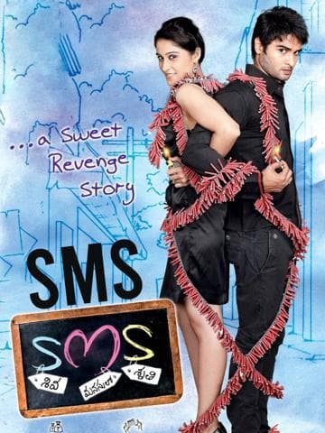 SMS