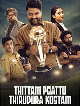 Thittam Pottu Thirudura Koottam