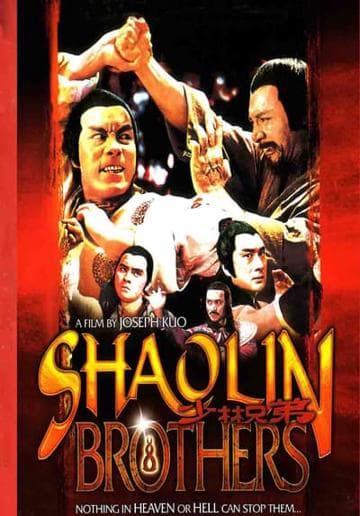 The Shaolin Brothers