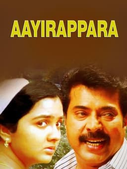 Aayirappara