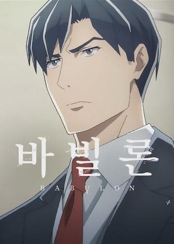 Babylon