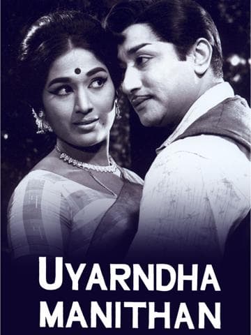 Uyarndha Manidhan