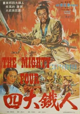 Lone Shaolin Avenger