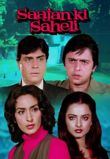 Saajan Ki Saheli