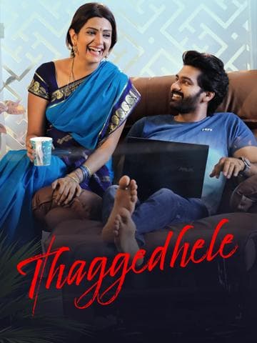 Thaggedhe Le