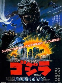Godzilla: Final Wars
