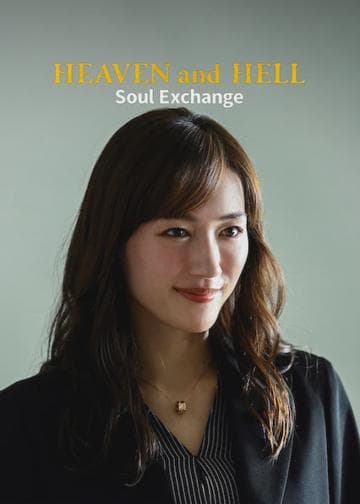 Heaven and Hell: Soul Exchange