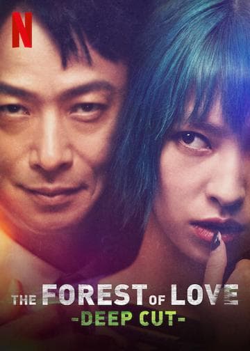The Forest of Love: Deep Cut