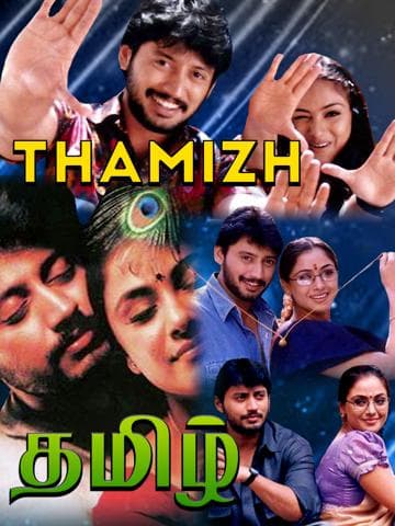 Thamizh