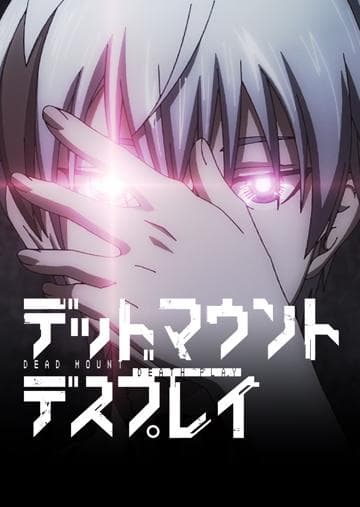 Dead Mount Death Play