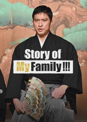 Story of My Family!!!