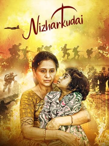 Nizharkudai