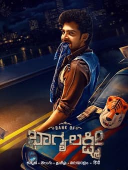 Bank Of Bhagyalakshmi