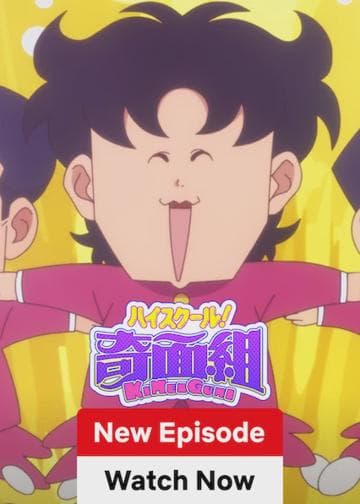 High School! Kimengumi