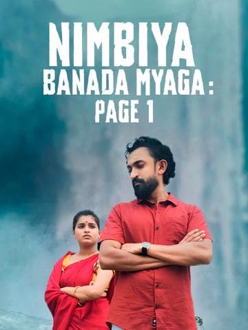 Nimbiya Banada Myaga Page 1