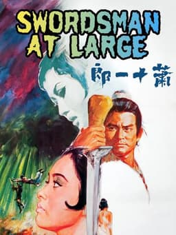Swordsman at Large