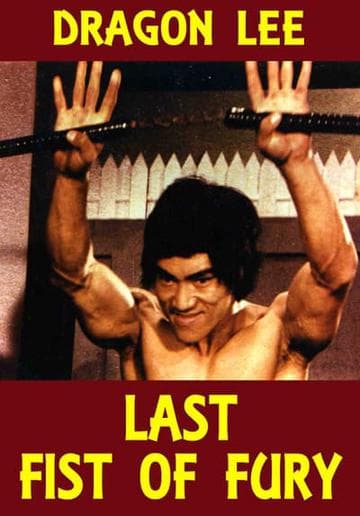 The Last Fist of Fury
