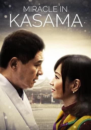 Miracle in Kasama