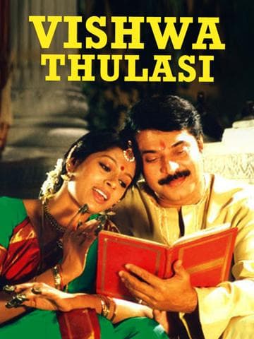 Vishwa Thulasi