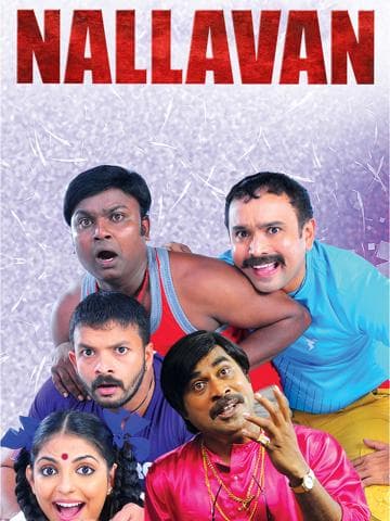 Nallavan