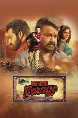 Janatha Garage