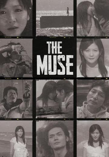 The Muse