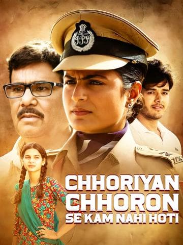Chhoriyan Chhoron Se Kam Nahi Hoti