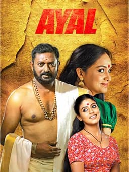 Ayal