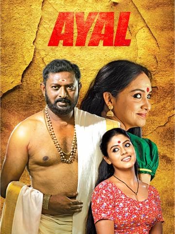 Ayal