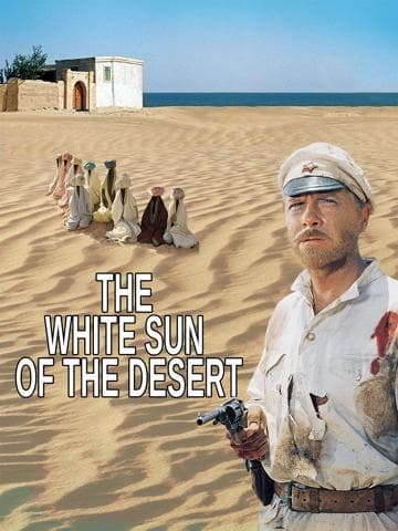 The White Sun of the Desert