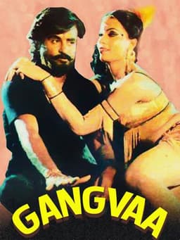 Gangvaa