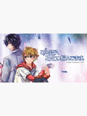 This Boy Suffers from Crystallization