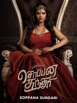 Soppana Sundari