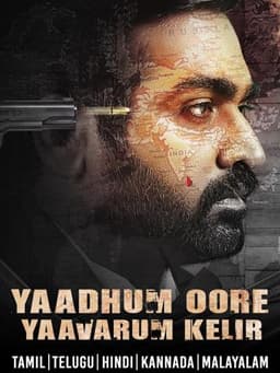 Yaadhum Oore Yaavarum Kelir