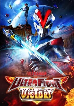 Ultra Fight Victory