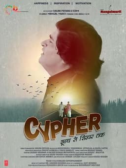 Cypher