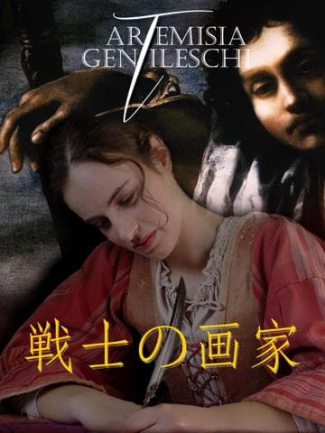 Artemisia Gentileschi, Warrior Painter