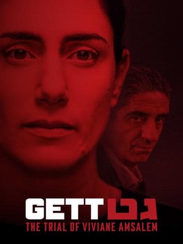 Gett: The Trial of Viviane Amsalem