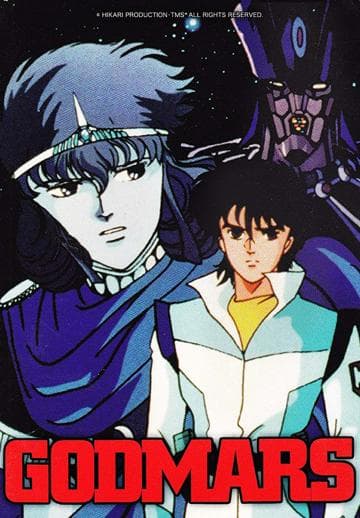 Six God Combination GodMars: The Movie