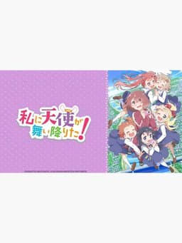 WATATEN!: an Angel Flew Down to Me