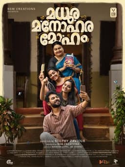 Madhura Manohara Moham