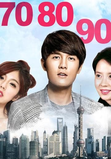 70 80 90: A Shenzhen Love Story