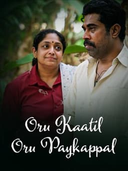 Oru Kaatil Oru Paykappal