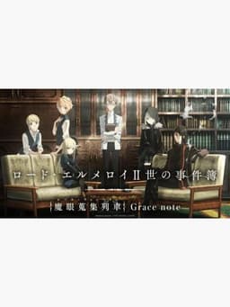 Lord El-Melloi II's Case Files {Rail Zeppelin} Grace note