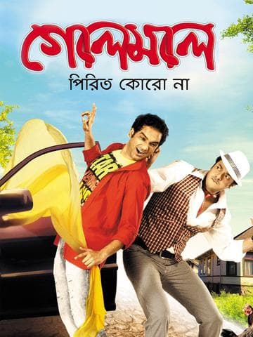 Golemale Pirit Koro Na