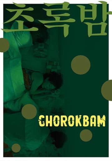 Chorokbam