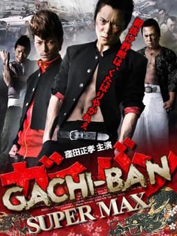 GACHI-BAN: WORST MAX