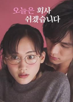 I'm Taking the Day Off