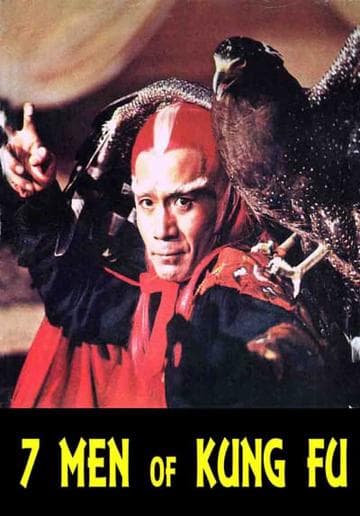 Seven Men of Kung-Fu