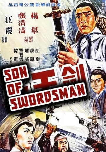 Son of the Swordsman